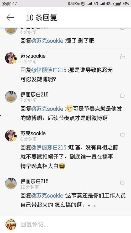 雨神录音爆料视频大全集,揭秘娱乐圈幕后真相 第3张 雨神录音爆料视频大全集,揭秘娱乐圈幕后真相 第3张