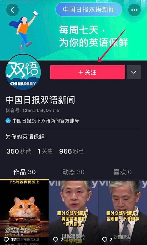 抖音实时新闻爆料,最新热点事件追踪!” 第2张 抖音实时新闻爆料,最新热点事件追踪!” 第2张