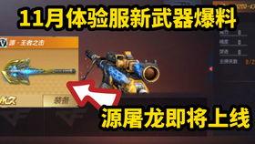 体验服最新爆料cf黑市,体验服爆料揭秘神秘交易市场 第2张 体验服最新爆料cf黑市,体验服爆料揭秘神秘交易市场 第2张